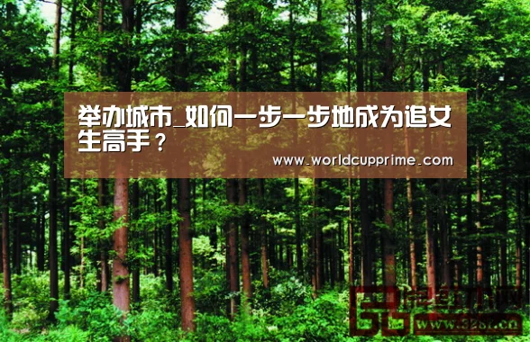 世界杯中文网