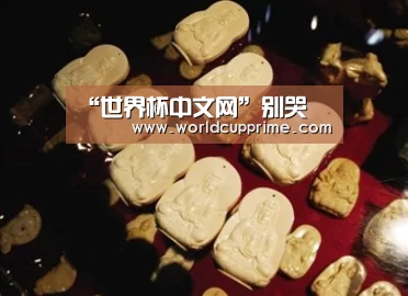 “世界杯中文网”别哭